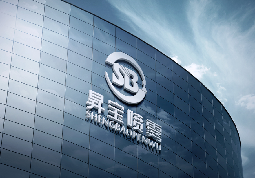 昇寶噴霧設(shè)備